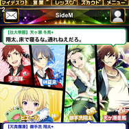 スマホ版『アイドルマスター SideM』配信開始に伴い、社長からのプロデューサー募集要項を掲載 ― Pになるとイケメン事務員が付いてきます