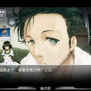 アクセスブライト、スマホ版『STEINS;GATE』の中国展開に踏み出す ─ MAGES.との業務提携も発表