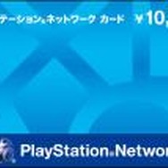 春のセンバツ優勝賞品、PSNカード（5万円分）