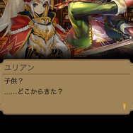 GREE版『エンペラーズ サガ』で新編となる第3章の配信スタート ― 双子の皇帝と皇女を中心とした新たな皇帝の物語