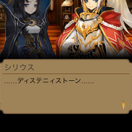 GREE版『エンペラーズ サガ』で新編となる第3章の配信スタート ― 双子の皇帝と皇女を中心とした新たな皇帝の物語