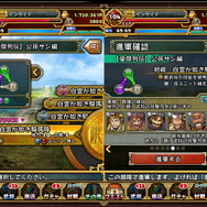 【三国志パズル大戦攻略】期間限定なのがもったいない完成度の「ガチャピン・ムックコラボ」(第11回)