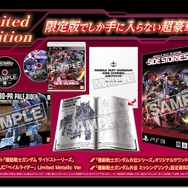 『THE BLUE DESTINY』に登場したライバル視点の物語も新収録 ─ 『機動戦士ガンダム サイドストーリーズ』最強部隊を作れる「VRミッションモード」の搭載も