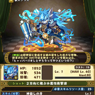 ユニット詳細。可愛いキャラクターがいっぱい！