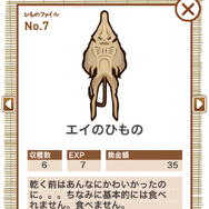 【あぴゅレビュ！】第57回 『なめこ』好きならハマるかも。超左斜め上を突き詰めた『超体験！エイのひものつくり』がキてる