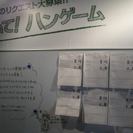 『くにおくん』も初披露！「ハンゲーム 夏祭 2008」両国国技館で開催