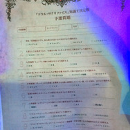 『ソウル・サクリファイス』知識王決定戦予選問題