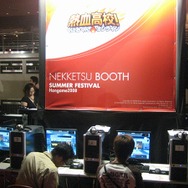 『くにおくん』も初披露！「ハンゲーム 夏祭 2008」両国国技館で開催