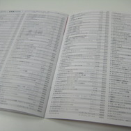 もうすぐ締め切り！「プレミアム DS Lite」キャンペーン31日まで