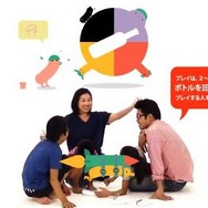 わいわい！みんなでチャレンジ