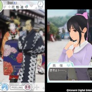 今、カノジョに対する愛と運が試される ― 「カノジョと過ごす 日光・鬼怒川『NEWラブプラス＋』体験ツアー」開催決定