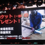 「ニコニコ超会議3」にXbox One、任天堂スペシャルバンド、護衛艦「しまかぜ」、堀井雄二氏が来る！さらに、JAXAはロケットの一部をプレゼン