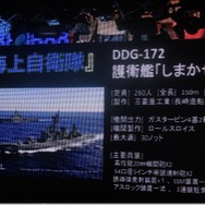 「ニコニコ超会議3」にXbox One、任天堂スペシャルバンド、護衛艦「しまかぜ」、堀井雄二氏が来る！さらに、JAXAはロケットの一部をプレゼン