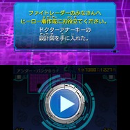 『ヒーローバンク』カイトの拠点「ゴールドベース」では、ヒーロー着の作成も可能 ─ その詳細を映像と共にご紹介