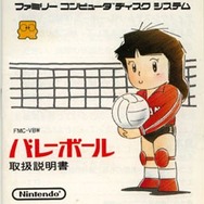 バレーボール