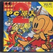 PC原人2