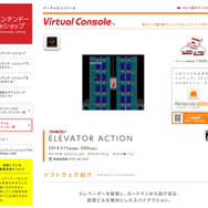 エレベーターなどを駆使した幅広いアクションが魅力
