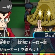 『ヒーローバンク』の体験版、本日より配信開始! ─ クリア特典「怪盗ジョーカー」のヒーロー着をゲットしよう