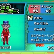 『ヒーローバンク』の体験版、本日より配信開始! ─ クリア特典「怪盗ジョーカー」のヒーロー着をゲットしよう