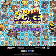 『メゾン・ド・魔王』特設サイトショット