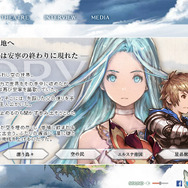 『グランブルーファンタジー』公式サイトスクリーンショット