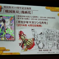 「月刊少年マガジン」にコミカライズが掲載