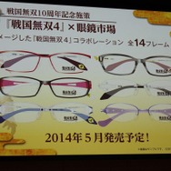 「眼鏡市場」とのコラボフレームは14武将