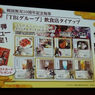 「TBiグループ」とのコラボメニューも多数展開