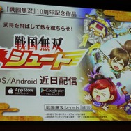 新しい「一騎当千アクション」を楽しめる