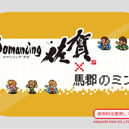 「ロマンシング 佐賀LOUNGE」の展示作品・限定商品・コラボメニューが発表