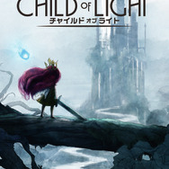 『チャイルド オブ ライト』キーアート