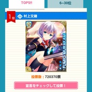 『ガールフレンド(仮)』「選抜総選挙2014」中間発表にてクロエ陥落!現在のトップは…