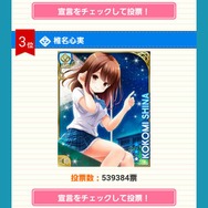 『ガールフレンド(仮)』「選抜総選挙2014」中間発表にてクロエ陥落!現在のトップは…