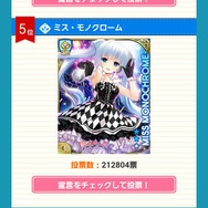 『ガールフレンド(仮)』「選抜総選挙2014」中間発表にてクロエ陥落!現在のトップは…