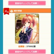 『ガールフレンド(仮)』「選抜総選挙2014」中間発表にてクロエ陥落!現在のトップは…