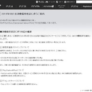SCE、消費税率改定に伴い、商品やサービス料金などを4月1日より変更 ─ 修理に関しては、クリニックからの出荷日で違いが