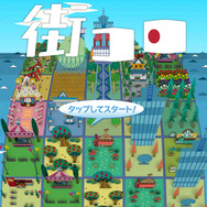 iOSアプリ『街コロ』、3月下旬配信予定