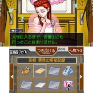 証拠品や人物を「つきつける」で