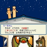 めっちゃ!太鼓の達人DS 7つの島の大冒険