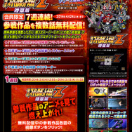 バンダイチャンネル