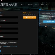 今からはじめる『Warframe』― PS4にも登場したニンジャTPS、始め方からプラチナ購入方法まで解説！