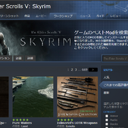 今さら聞けないPC版『スカイリム』ガイド ― ModやDLCで無限に広がる冒険世界