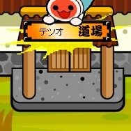 めっちゃ!太鼓の達人DS 7つの島の大冒険