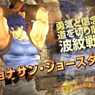 発売まで2週間を切った『Jスターズ ビクトリーバーサス』、「ジョナサン」など5人のプレイ動画で本作の予習を！