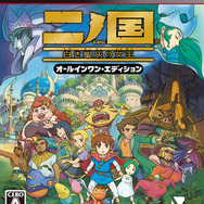 『二ノ国 白き聖灰の女王 オールインワン・エディション』パッケージ
