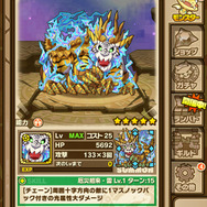 「雷災獣ジーラ」