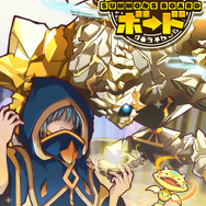 『サモンズボード』キービジュアル