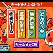 めっちゃ!太鼓の達人DS 7つの島の大冒険