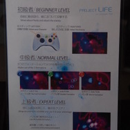【BitSummit 14】続々出展されるOculus用ゲームの中でも異彩を放つ『Project LIFE』
