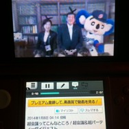 【日々気まぐレポ】第37回 ニンテンドー3DS版『ニコニコ』は携帯機ならではのユニークな動画視聴アプリ